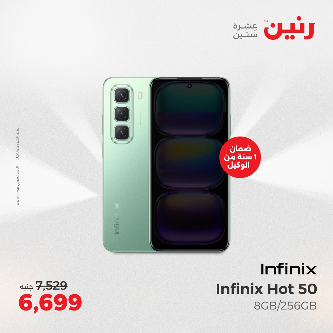 raneen offers from 29may to 31may 2025 عروض رنين من 29 مايو حتى 31 مايو 2025 صفحة رقم 126